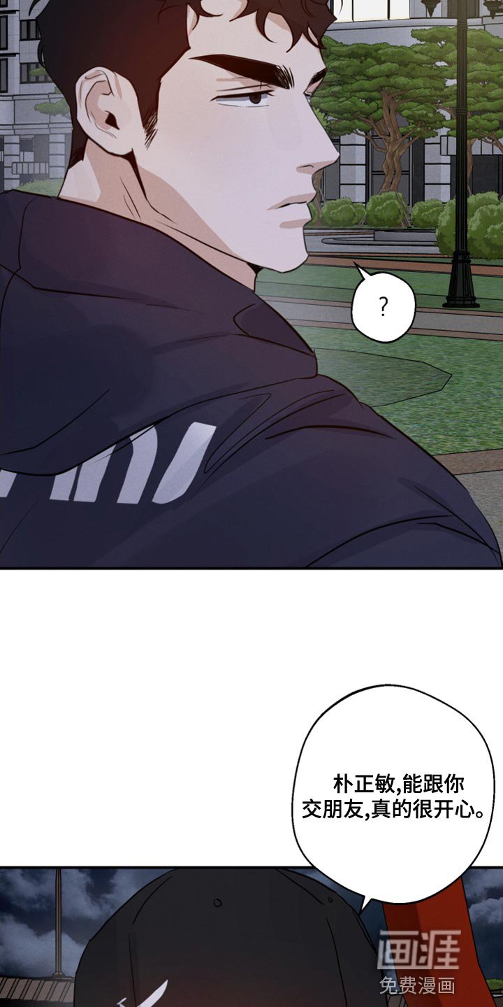 第48章：一直想跟你交朋友