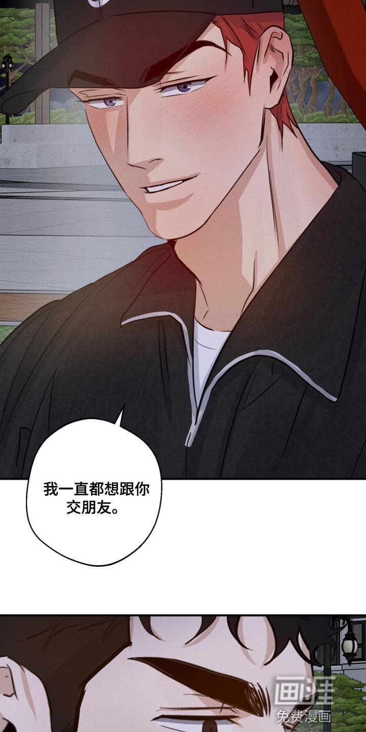 第48章：一直想跟你交朋友