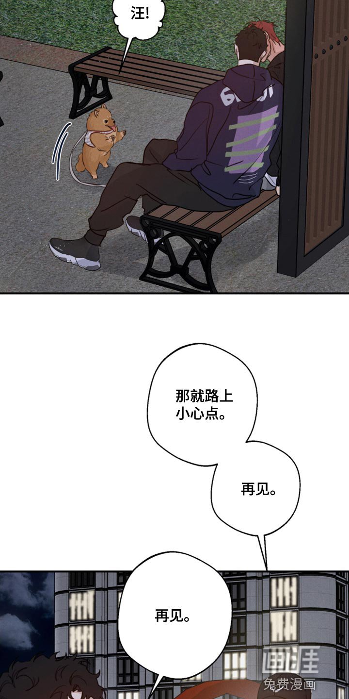 第48章：一直想跟你交朋友