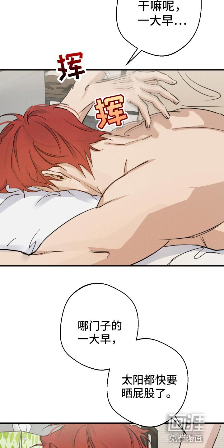 第49章：到底是谁