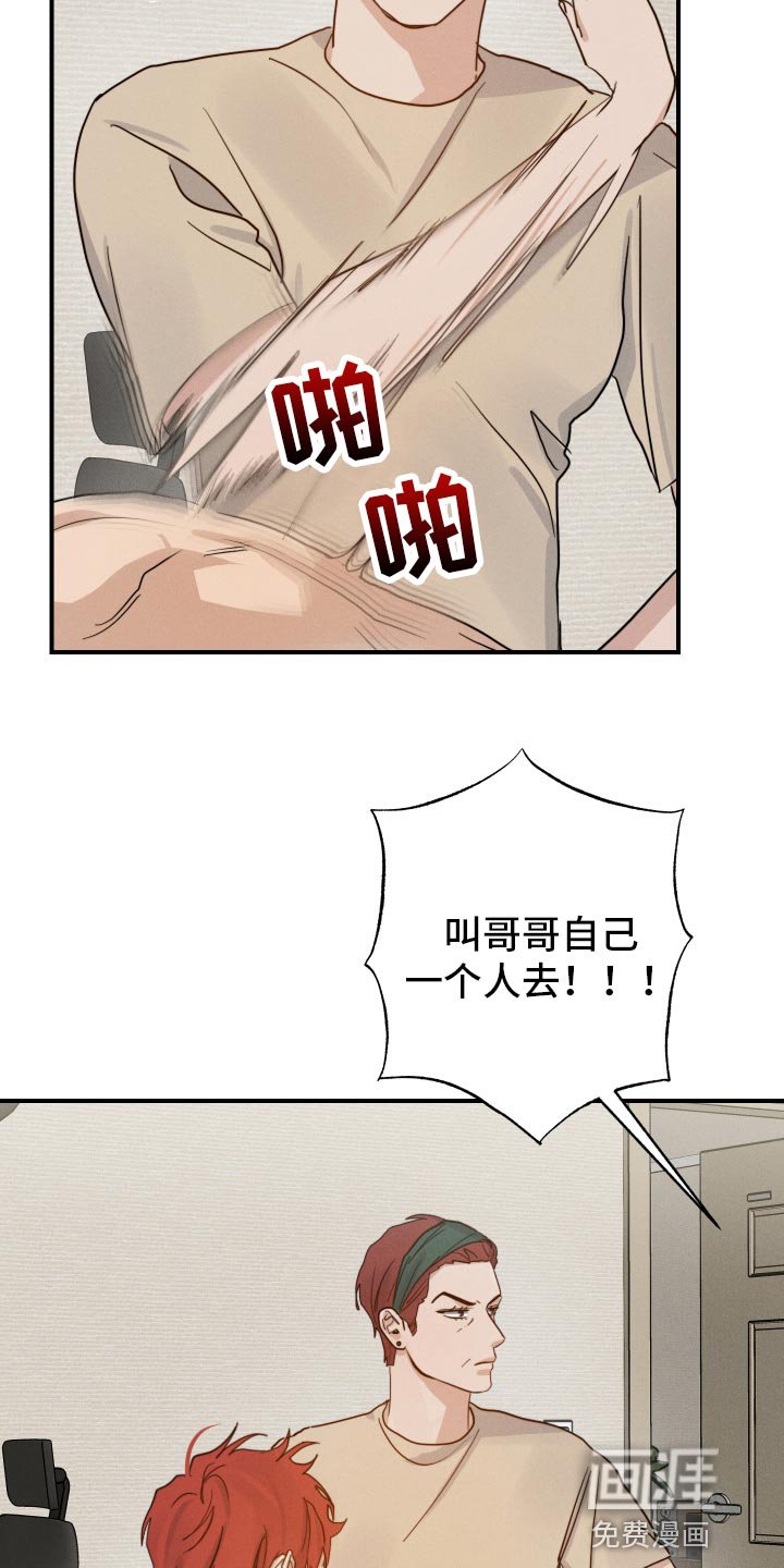 第49章：到底是谁