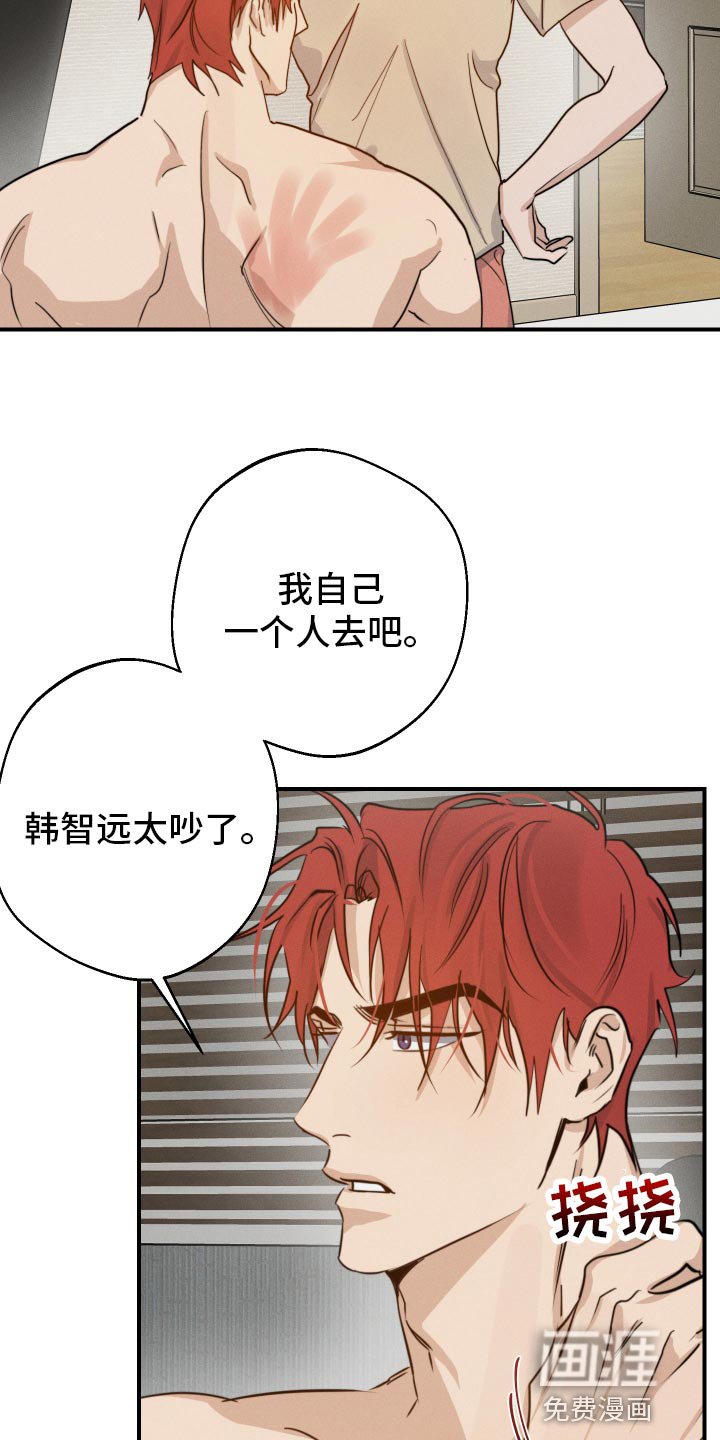 第49章：到底是谁