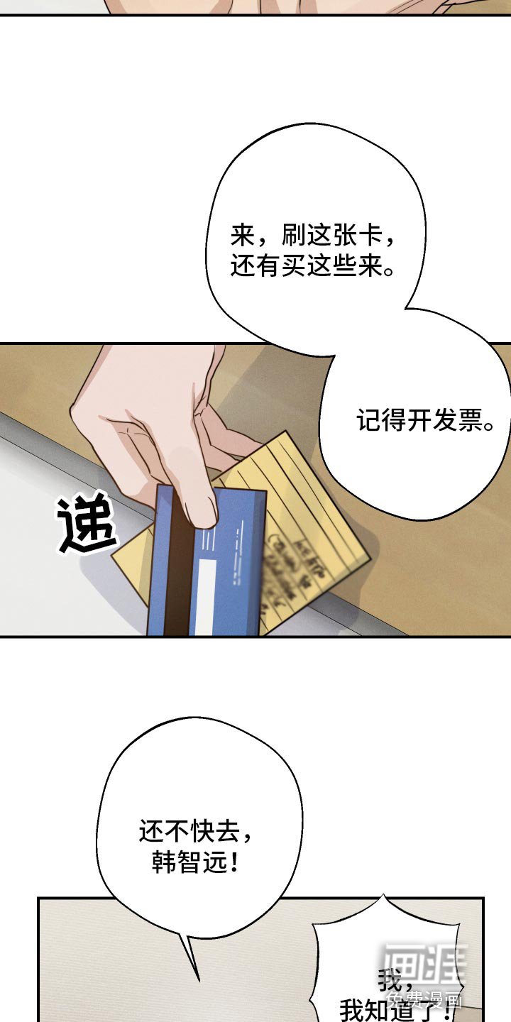 第49章：到底是谁