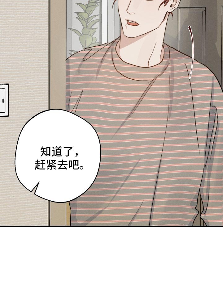 第49章：到底是谁