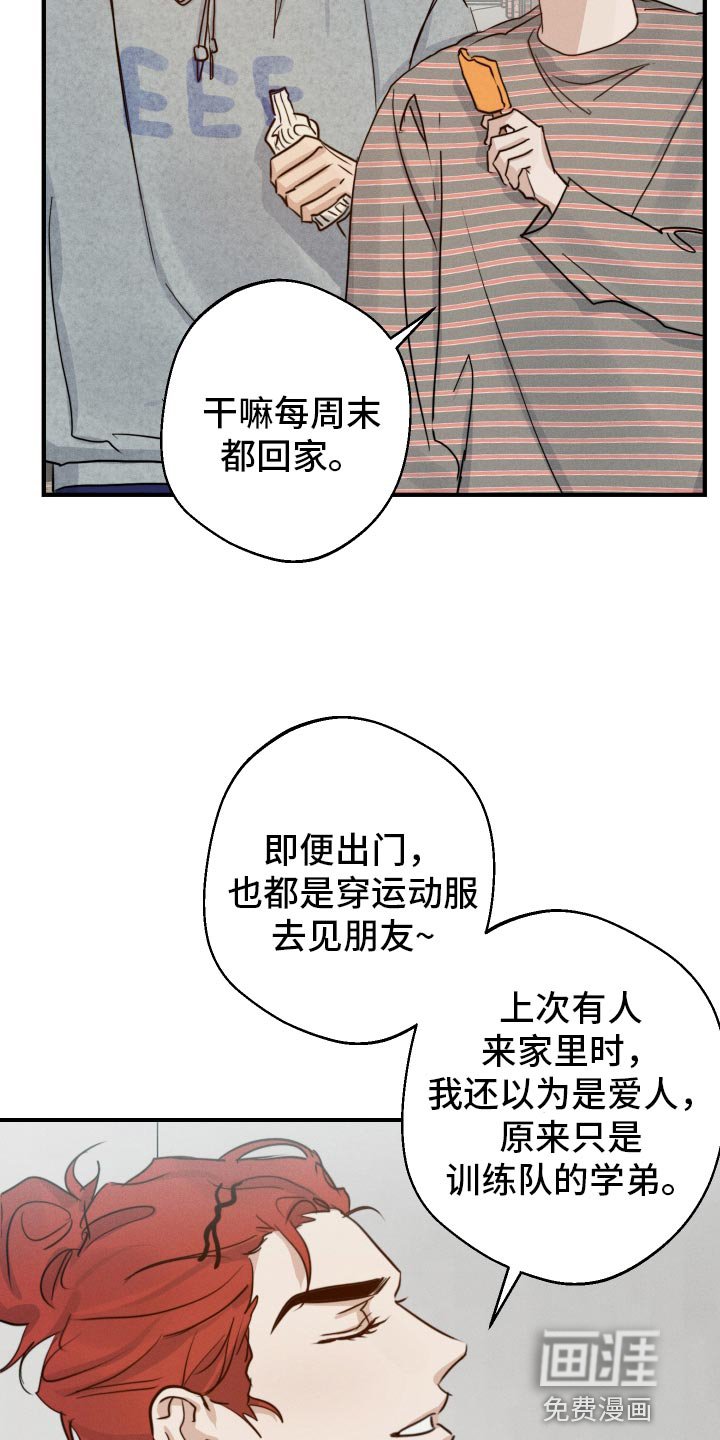 第49章：到底是谁