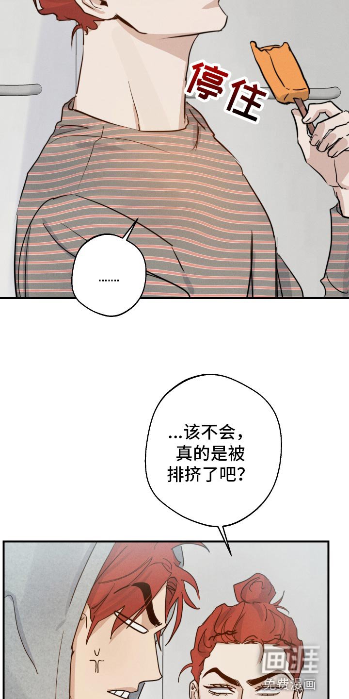 第49章：到底是谁