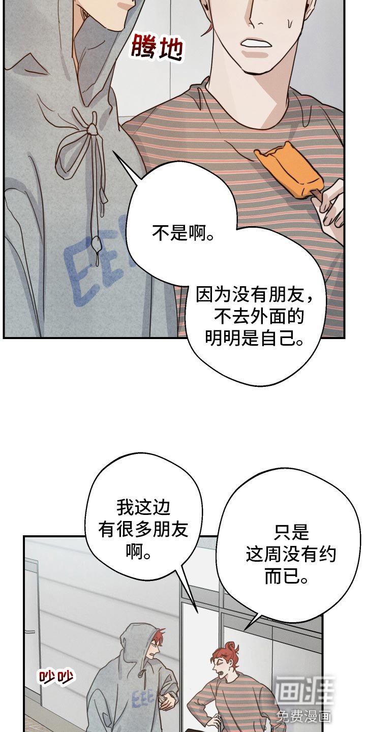 第49章：到底是谁