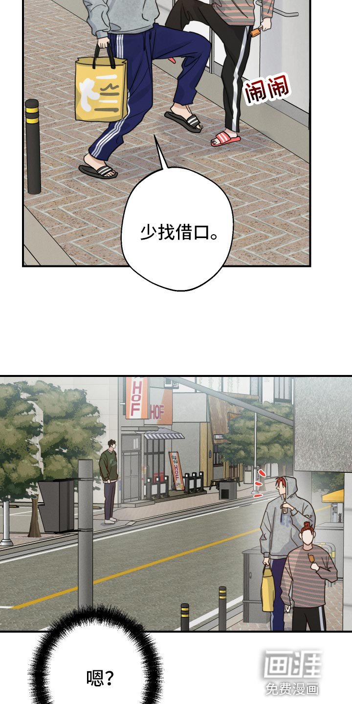 第49章：到底是谁