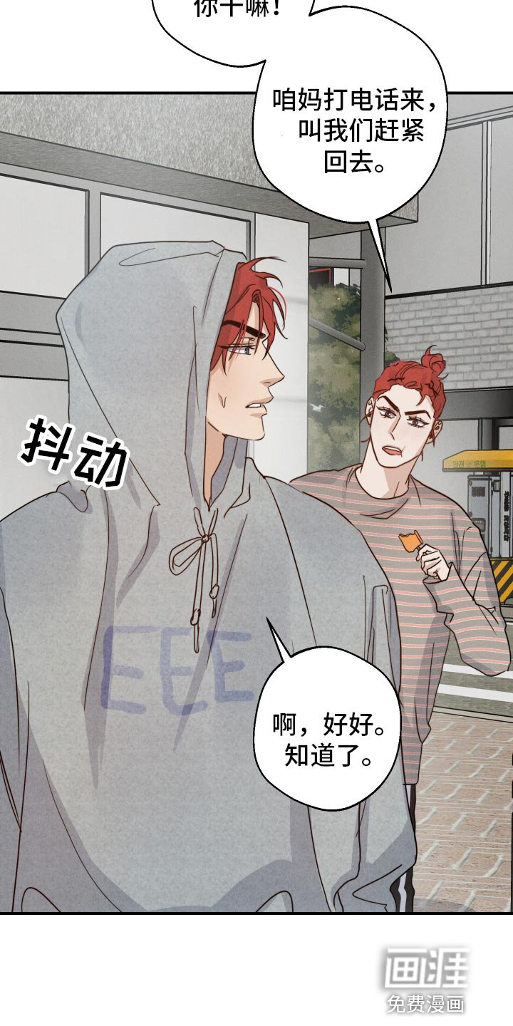 第49章：到底是谁