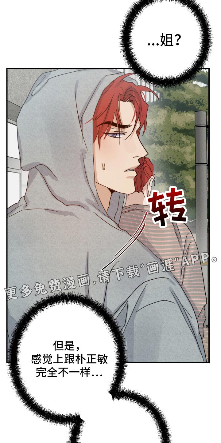 第49章：到底是谁