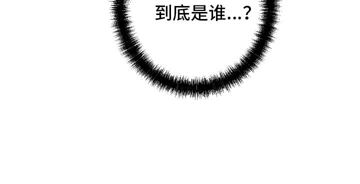 第49章：到底是谁
