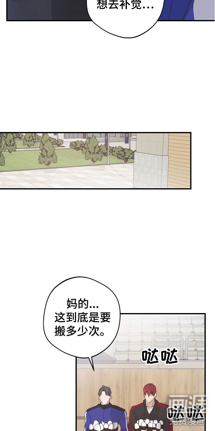 第5章：睡眠不足