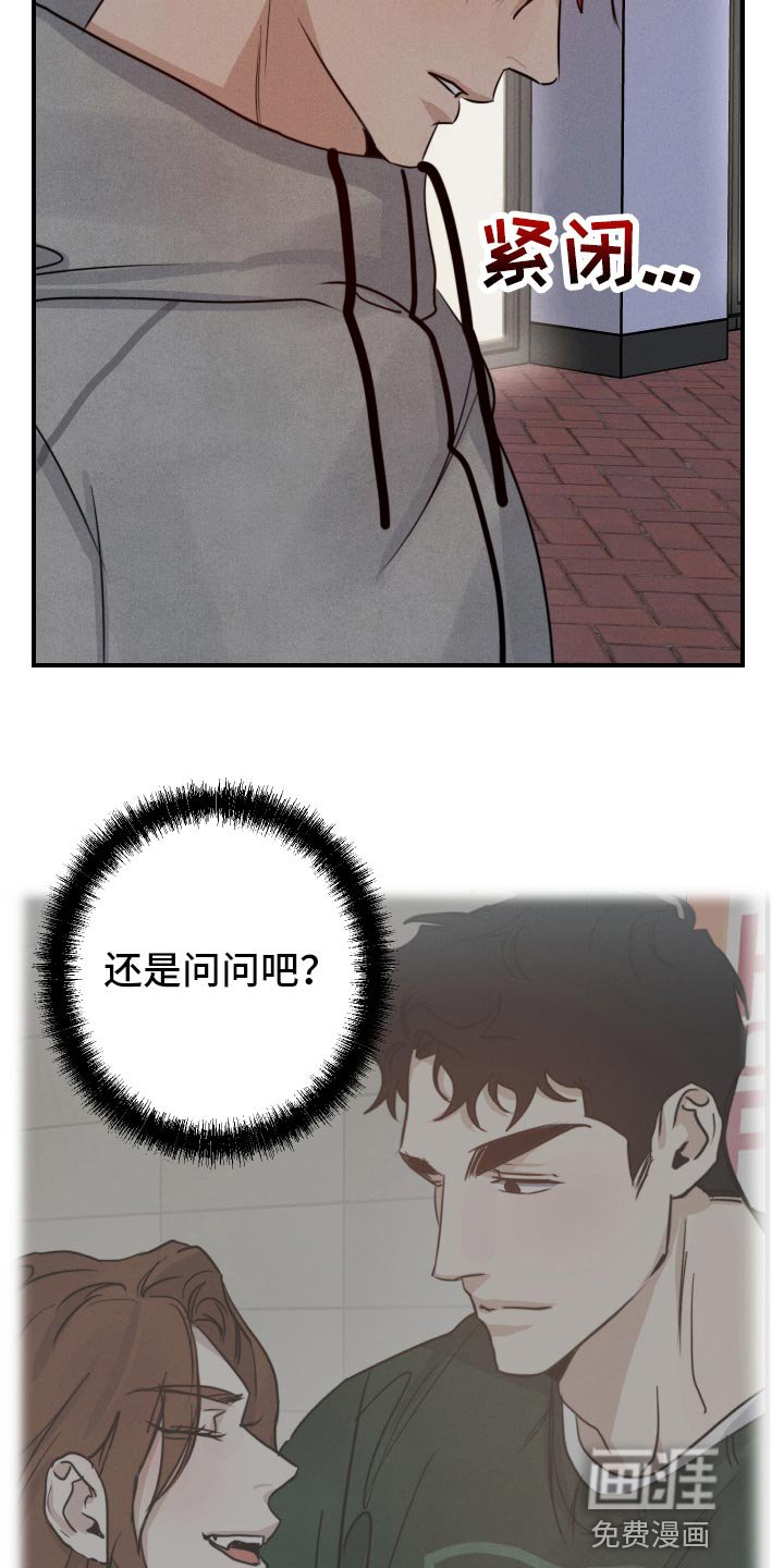 第50章：犹豫不决