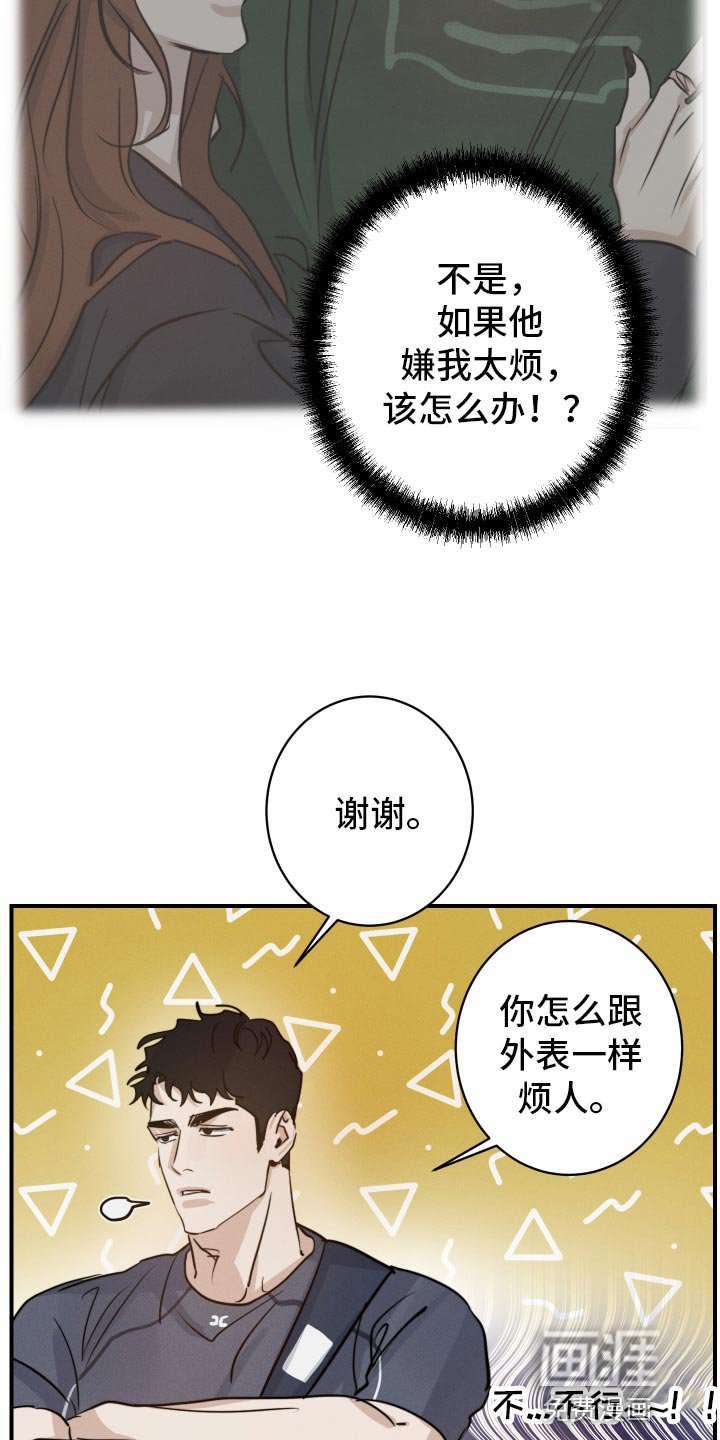 第50章：犹豫不决
