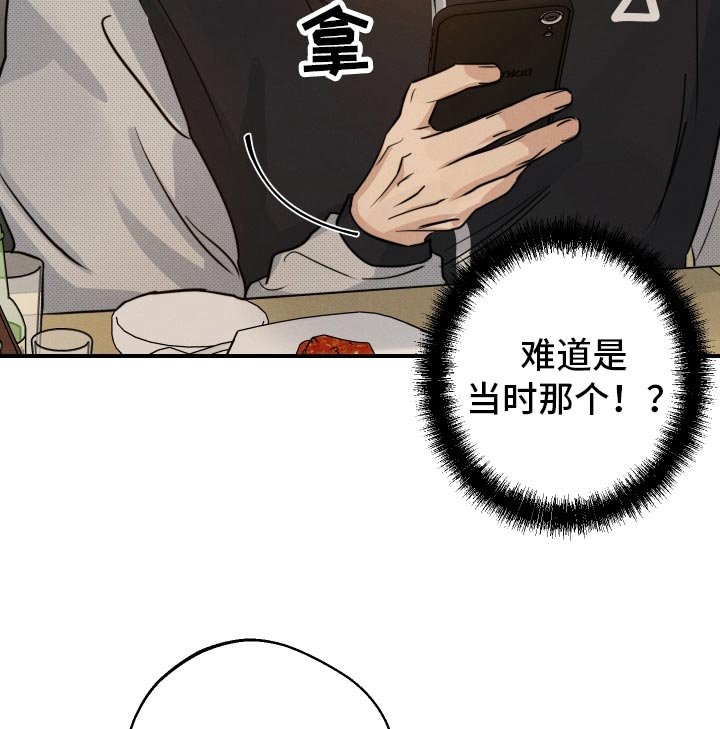 第50章：犹豫不决