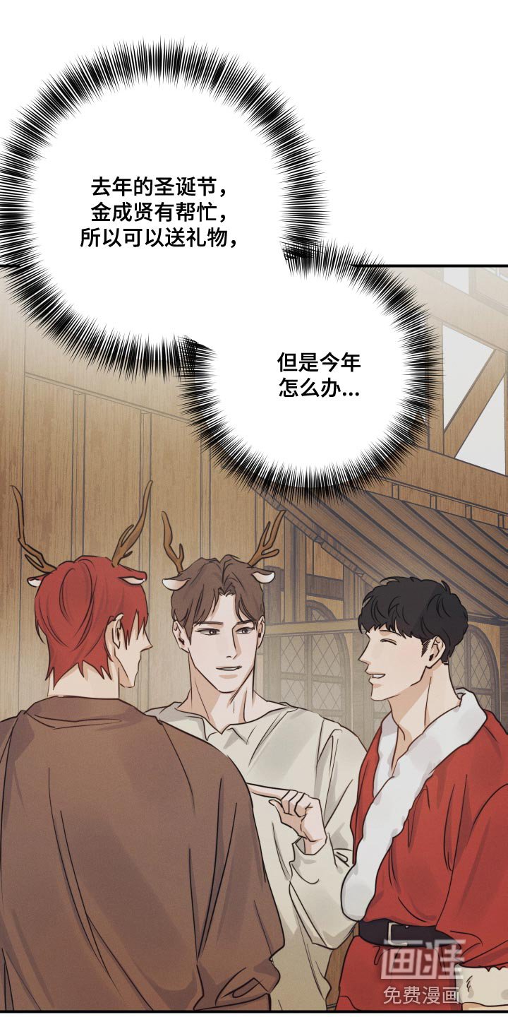 第51章：【番外】圣诞节