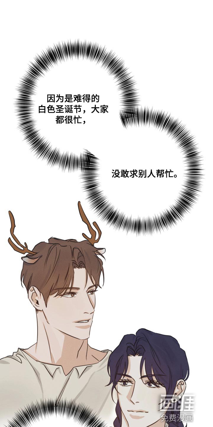 第51章：【番外】圣诞节