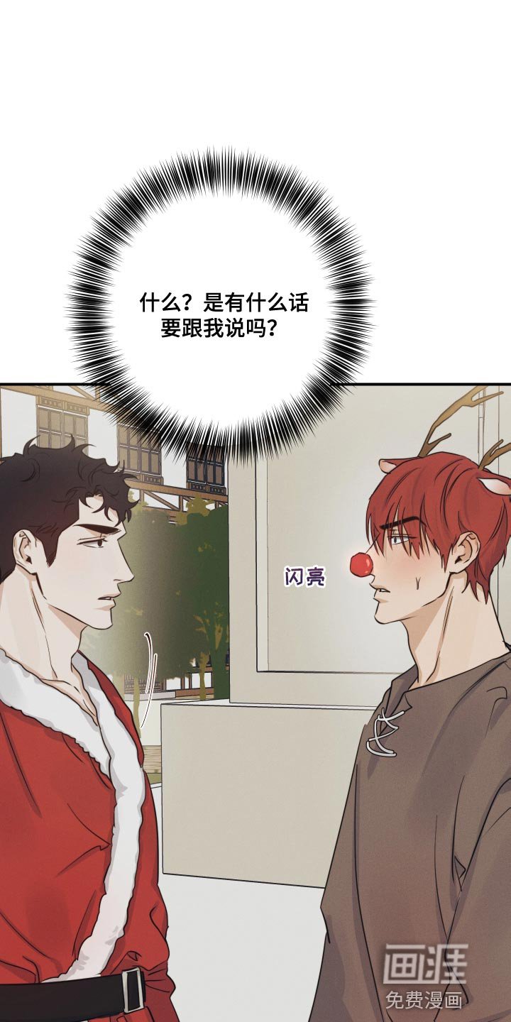 第51章：【番外】圣诞节