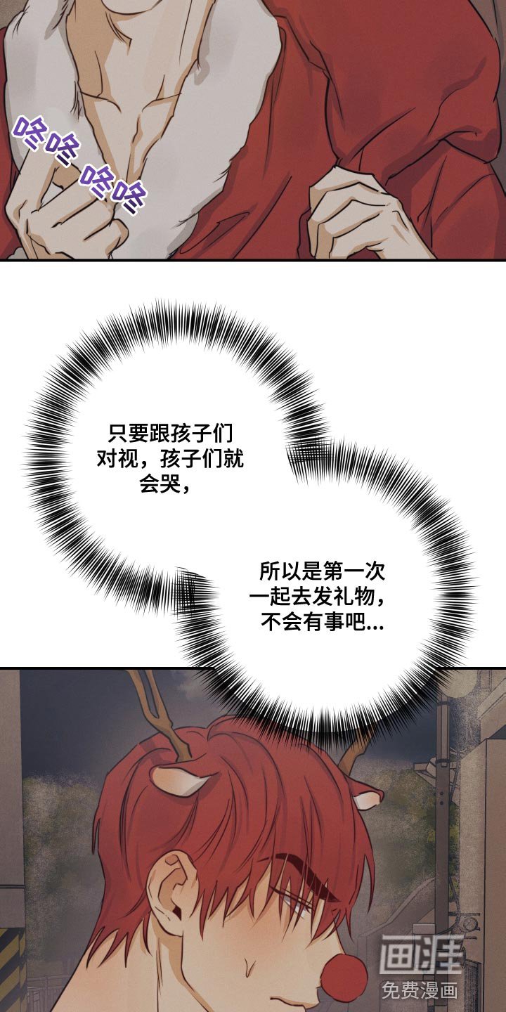 第51章：【番外】圣诞节