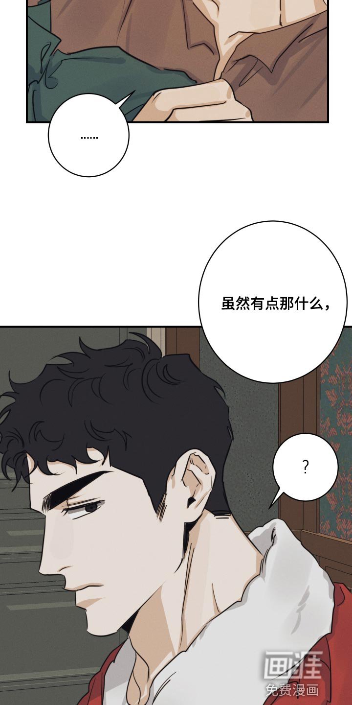 第52章：【番外】顶级的圣诞节