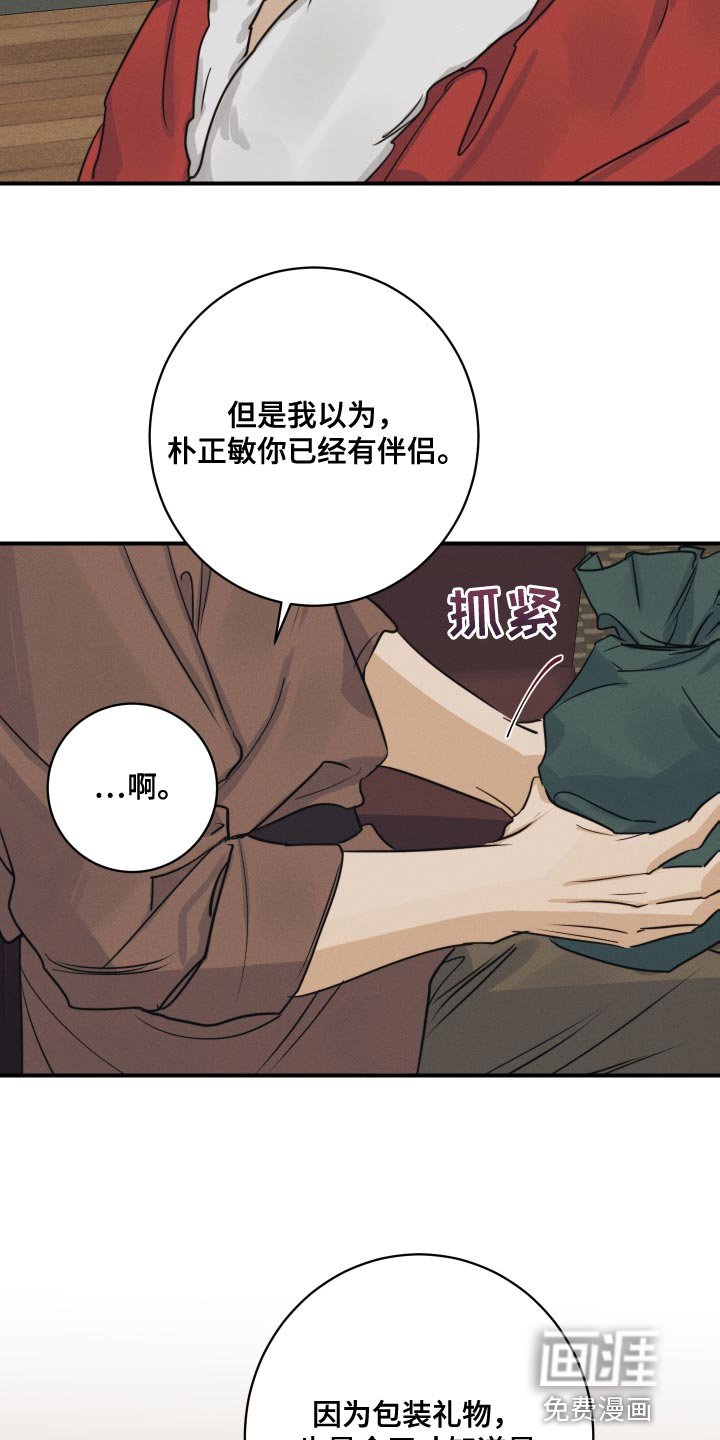 第52章：【番外】顶级的圣诞节