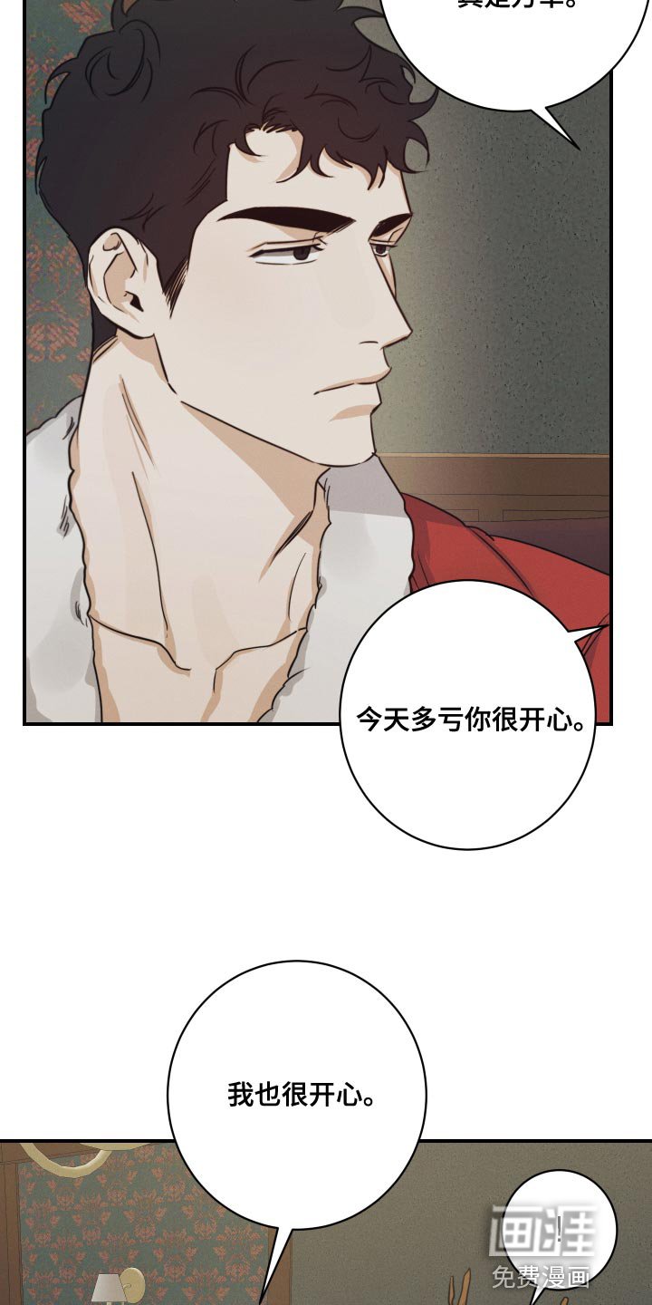 第52章：【番外】顶级的圣诞节