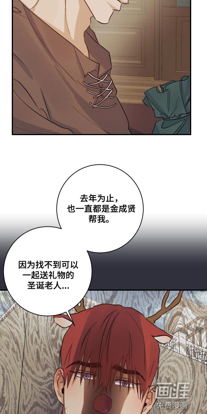 第52章：【番外】顶级的圣诞节