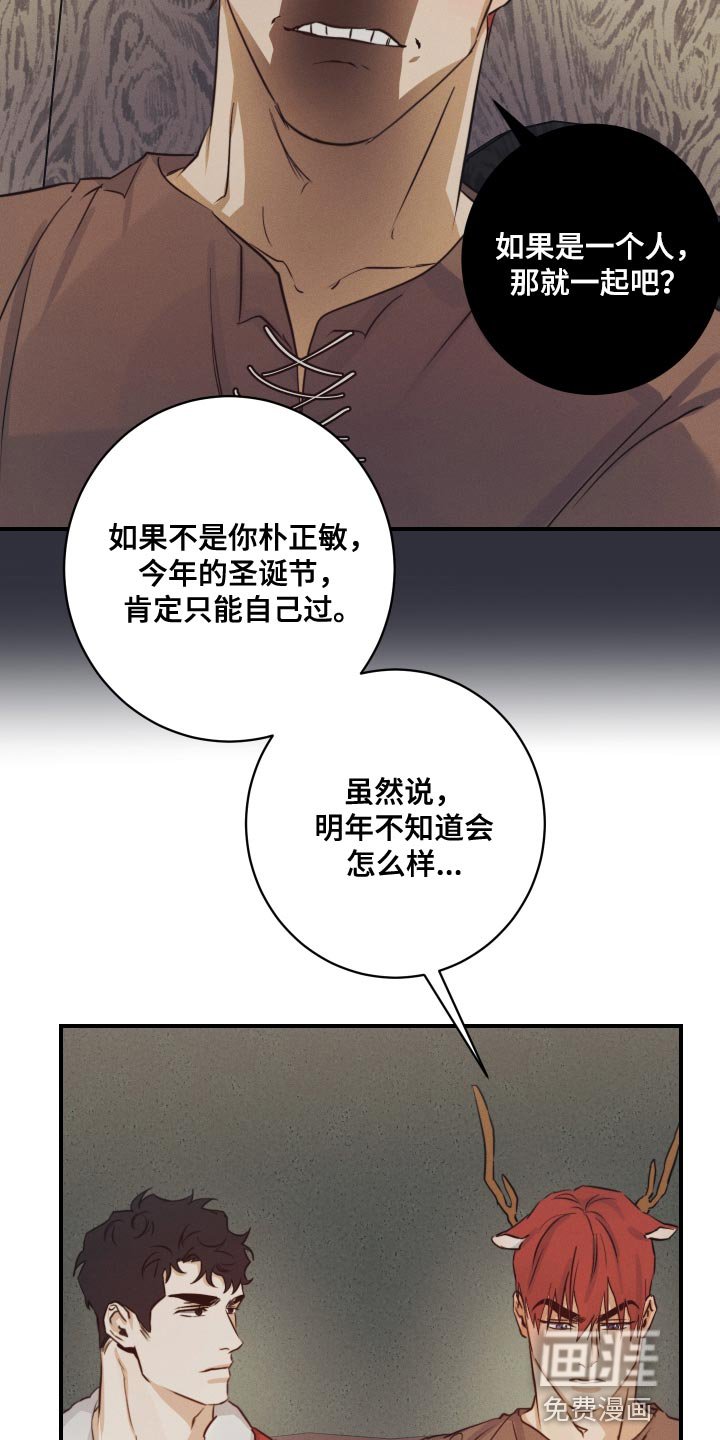 第52章：【番外】顶级的圣诞节