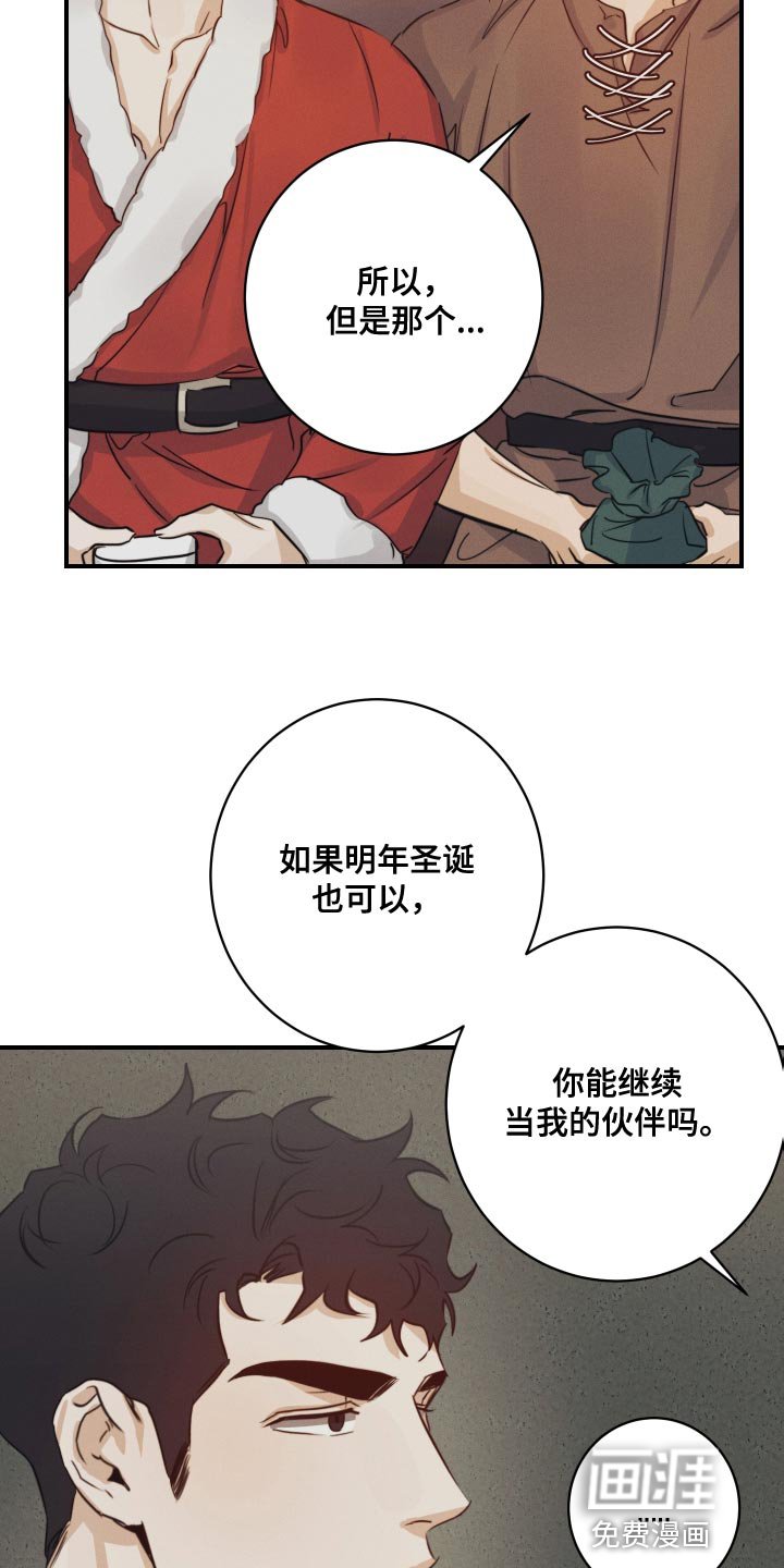 第52章：【番外】顶级的圣诞节