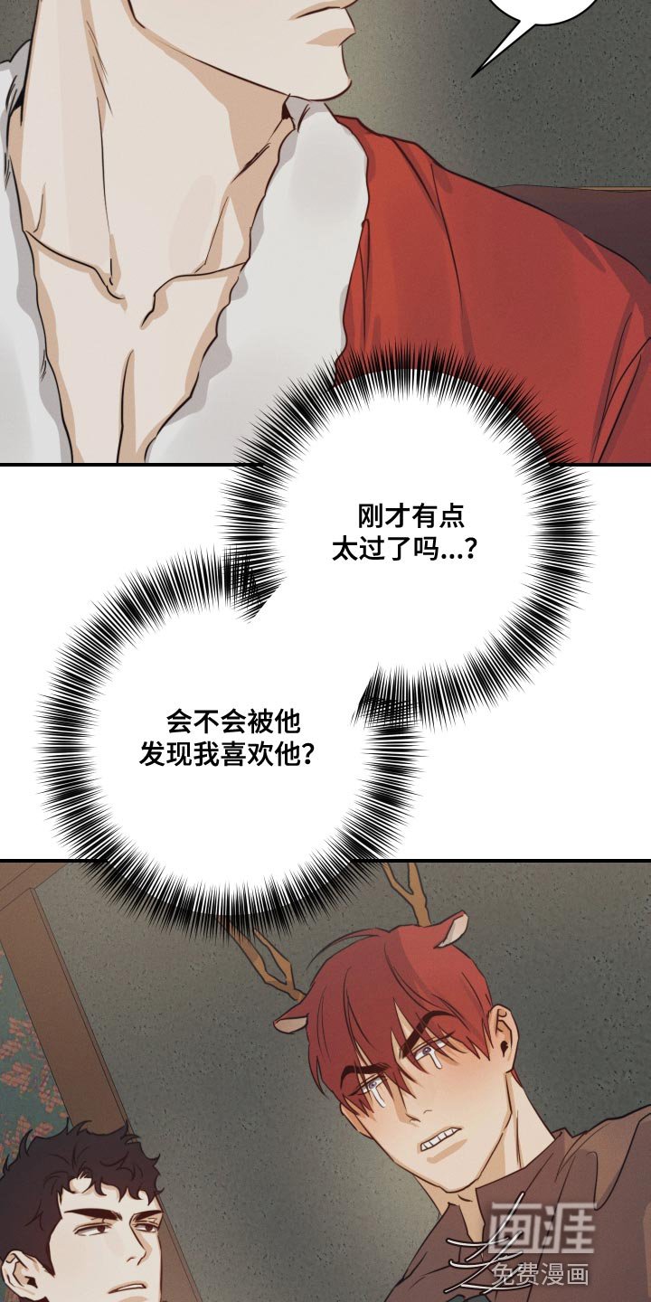 第52章：【番外】顶级的圣诞节