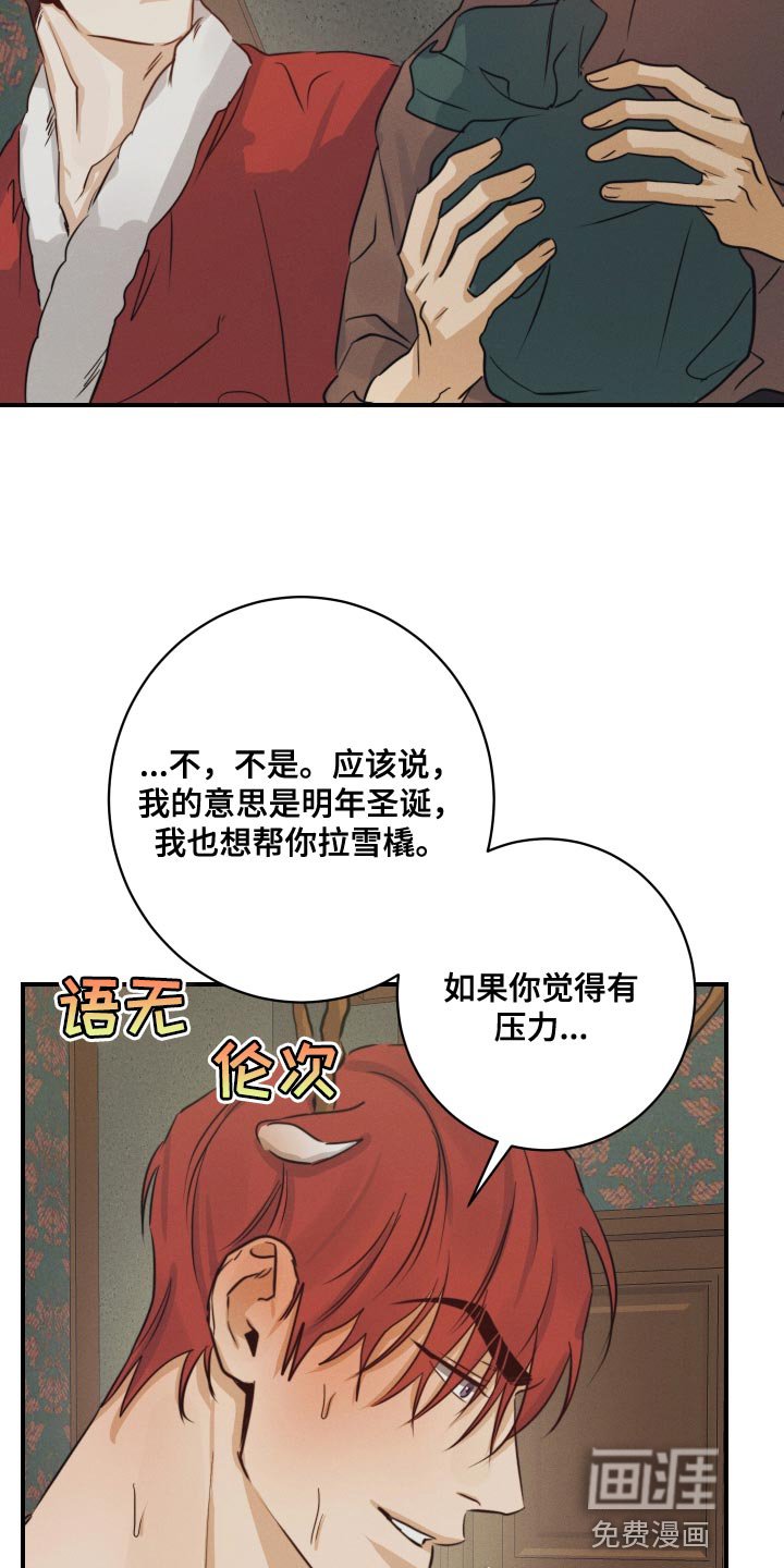 第52章：【番外】顶级的圣诞节