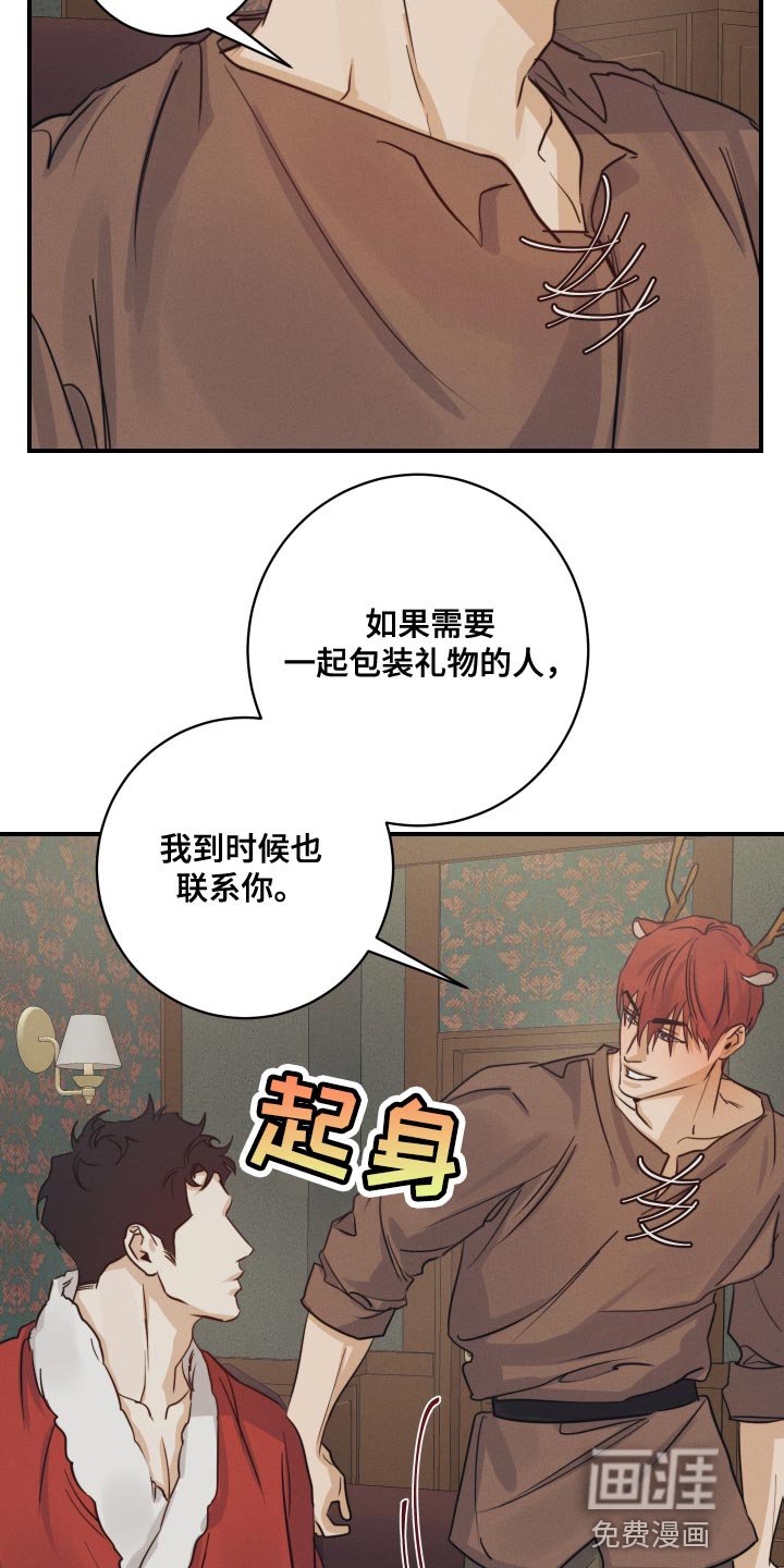 第52章：【番外】顶级的圣诞节