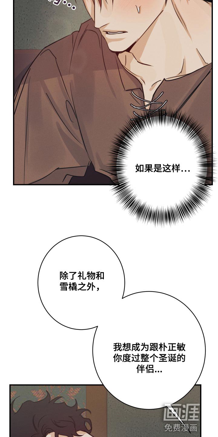 第52章：【番外】顶级的圣诞节
