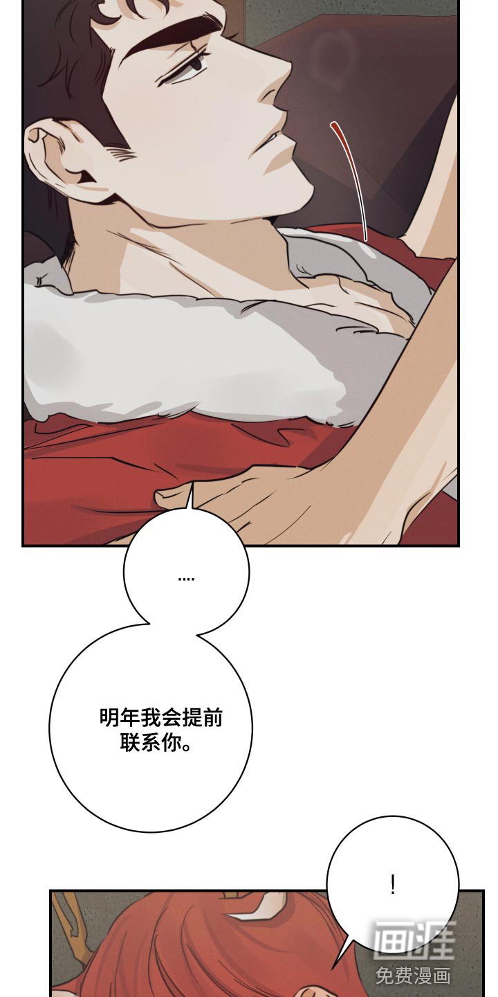 第52章：【番外】顶级的圣诞节