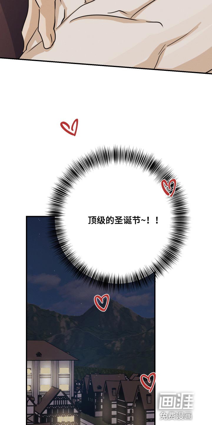 第52章：【番外】顶级的圣诞节