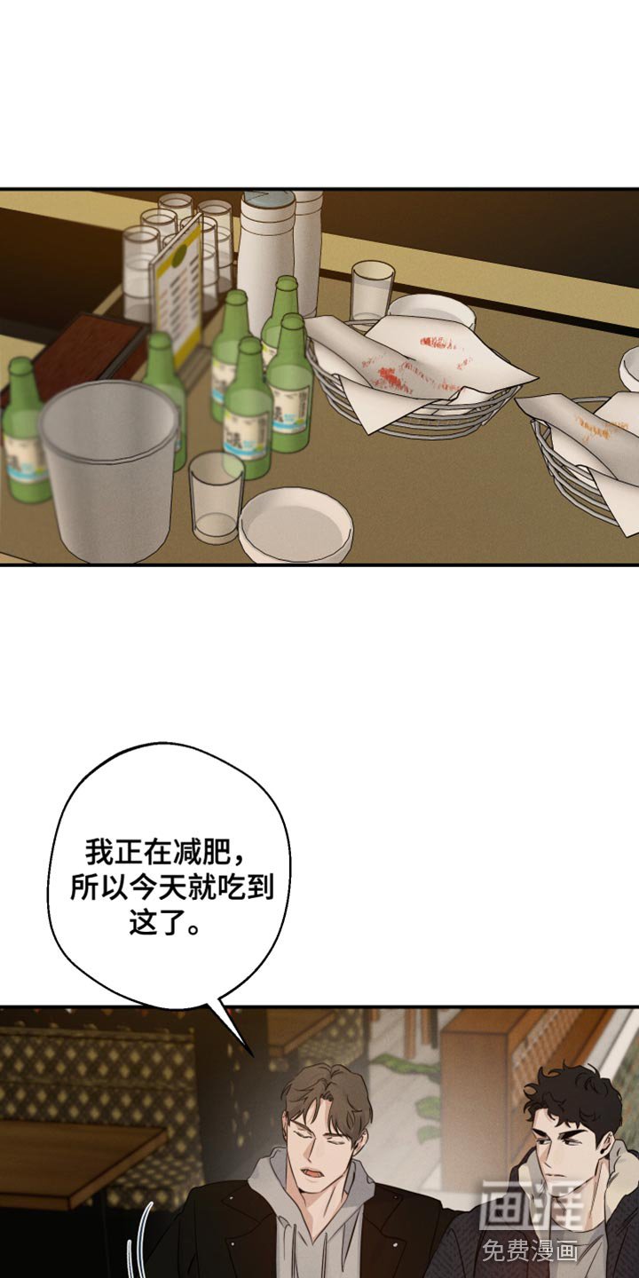 第53章：多余的想法