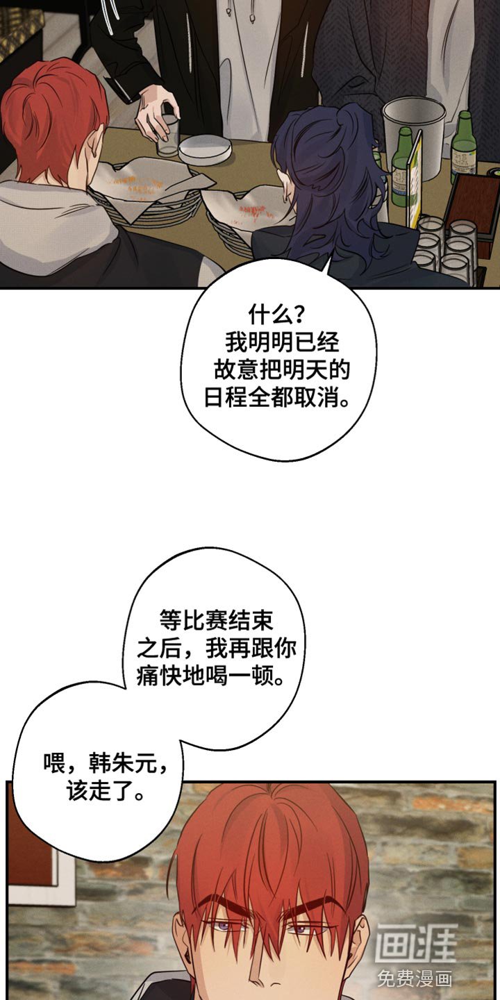 第53章：多余的想法
