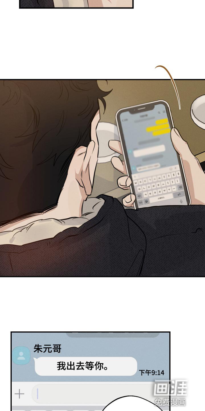 第53章：多余的想法