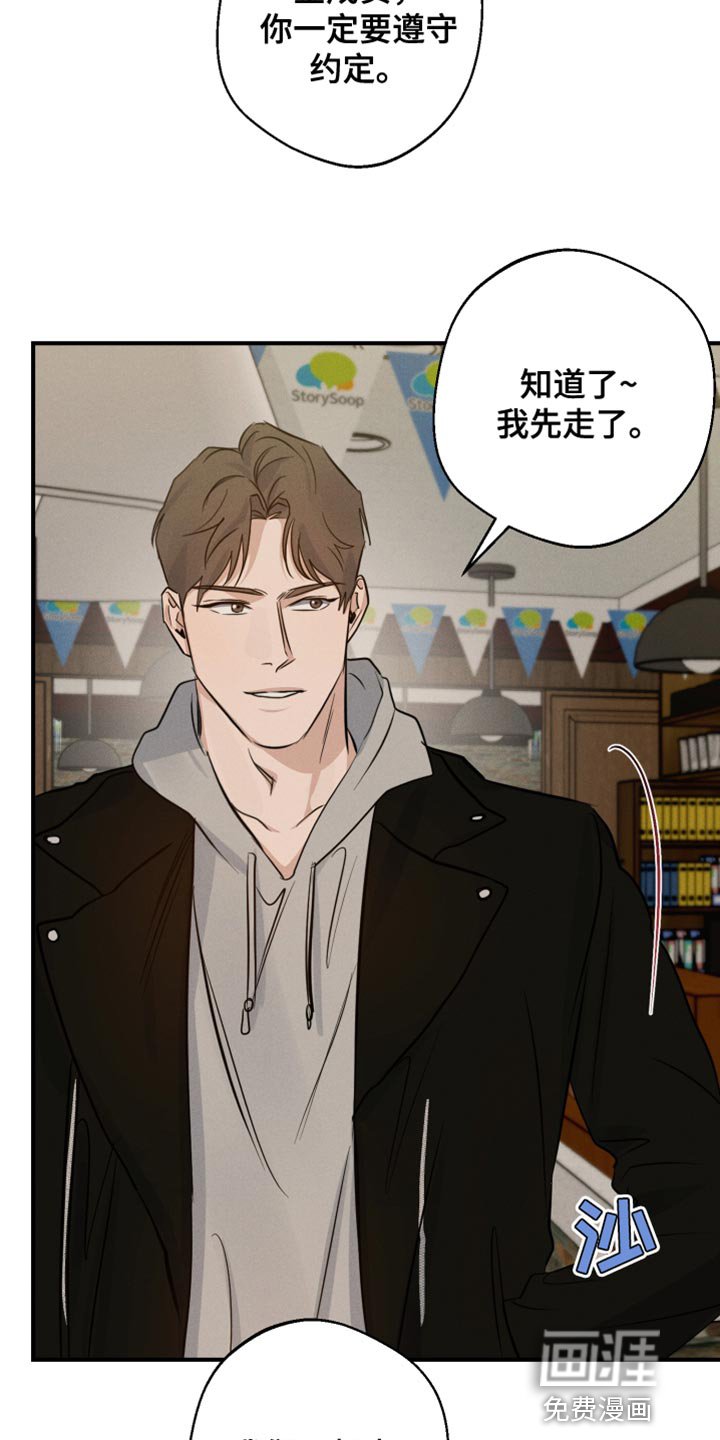 第53章：多余的想法