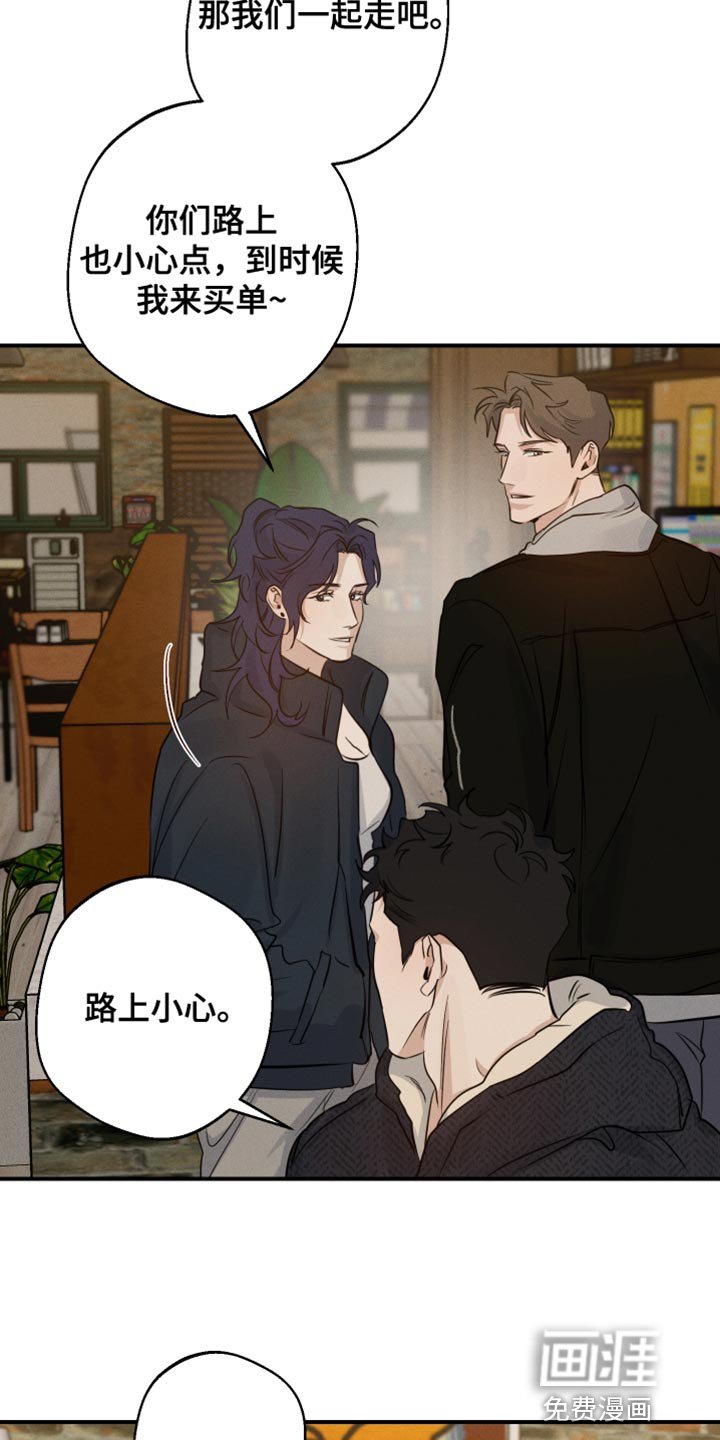 第53章：多余的想法
