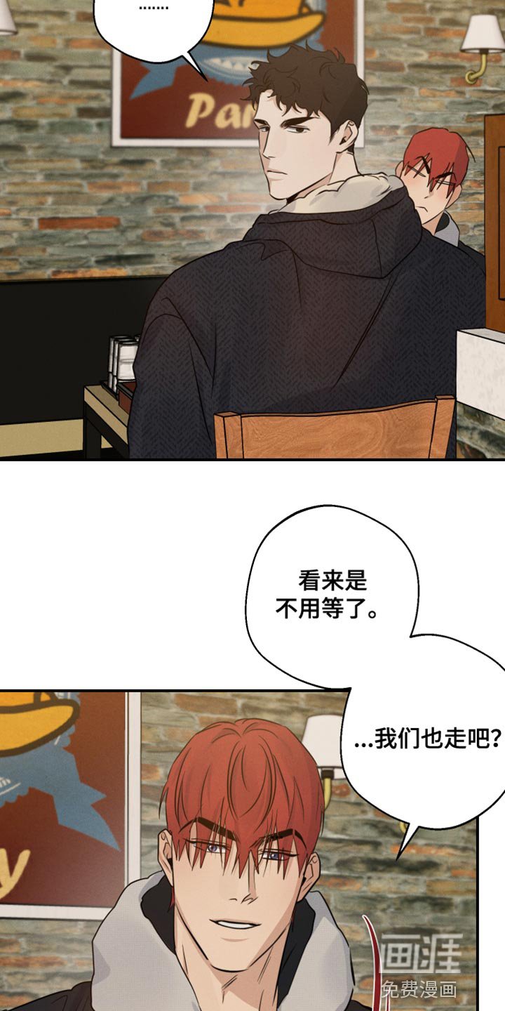 第53章：多余的想法