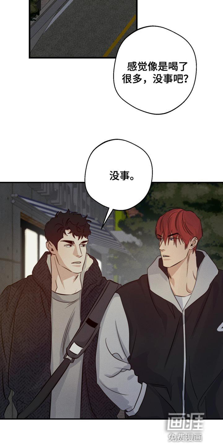 第53章：多余的想法