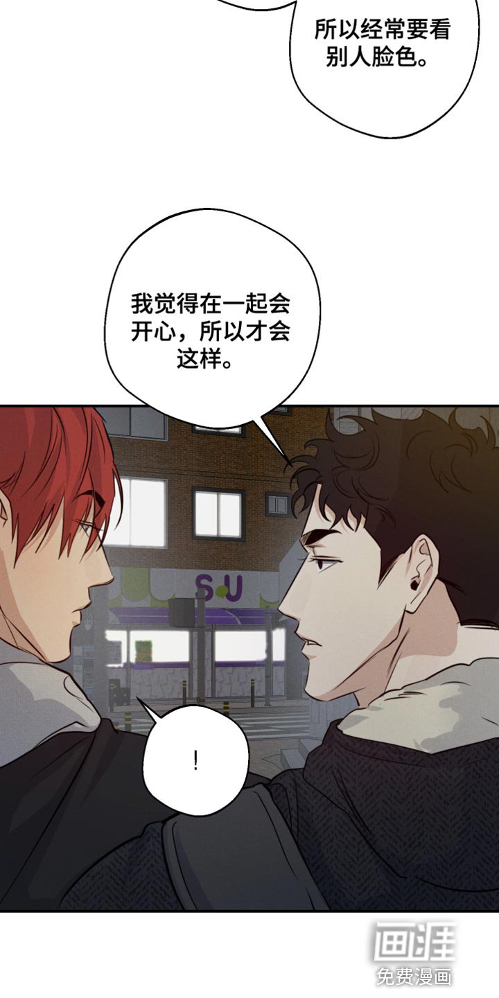 第53章：多余的想法