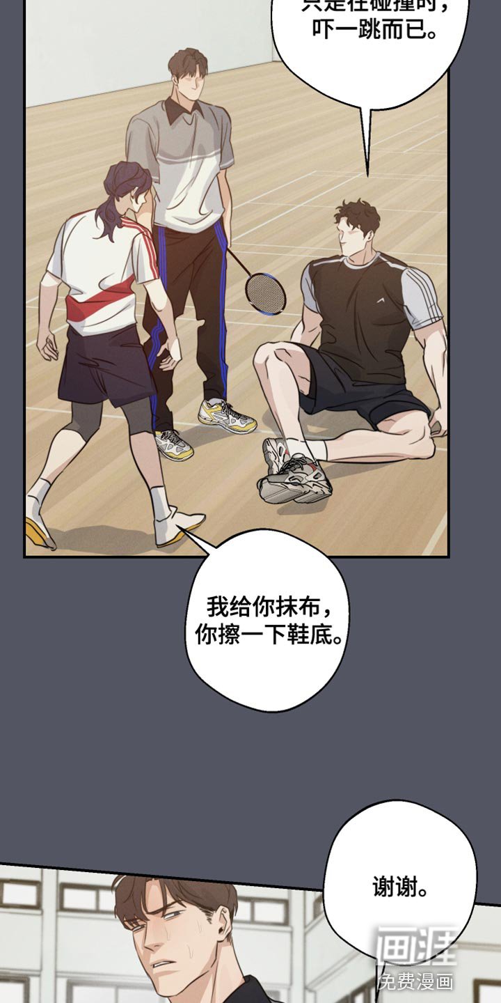 第53章：多余的想法