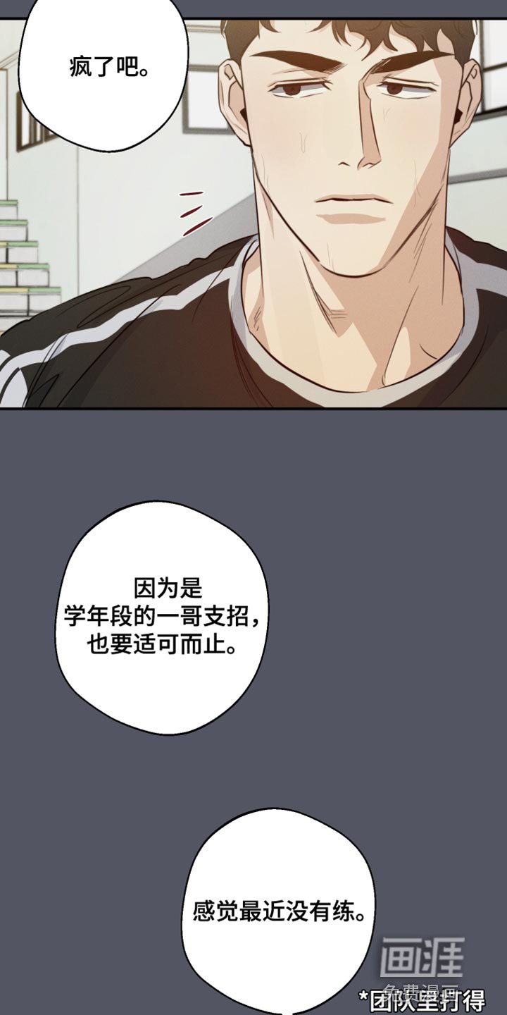 第54章：争执