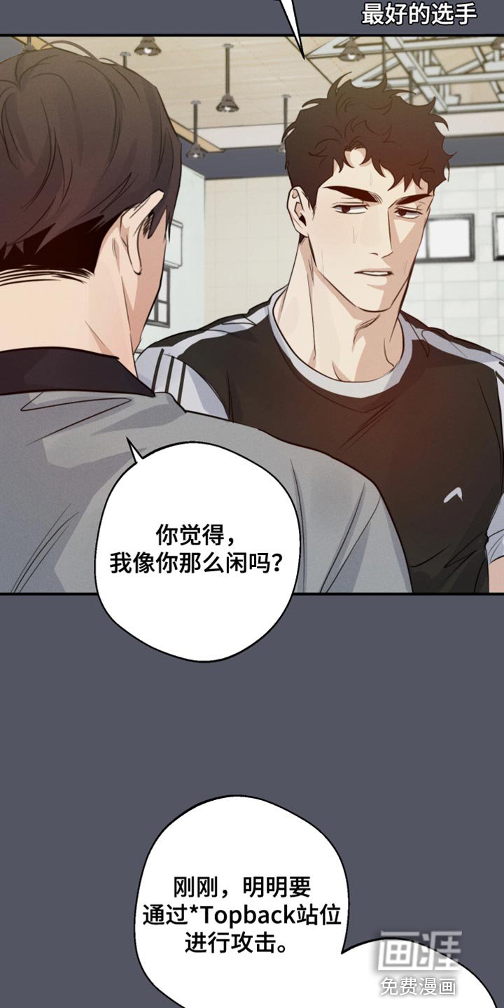 第54章：争执