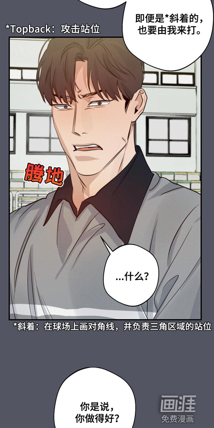 第54章：争执