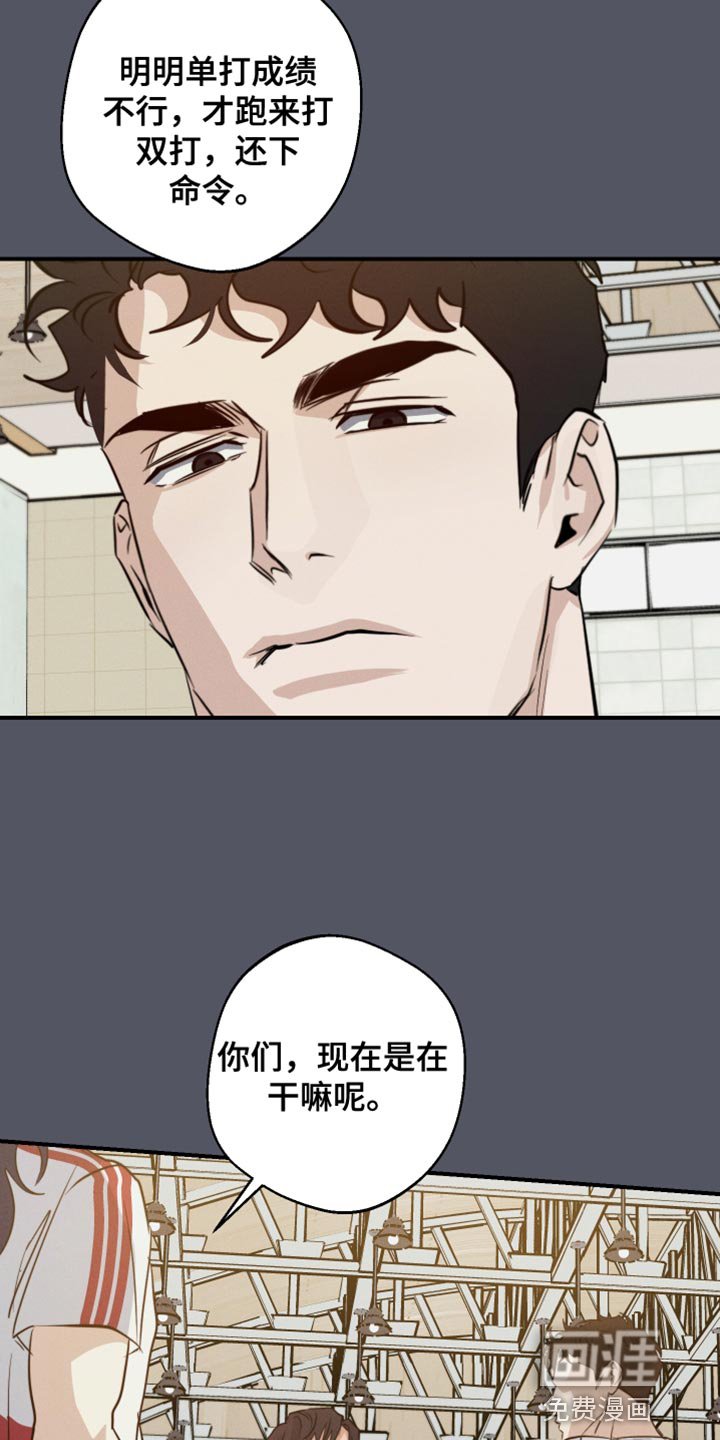 第54章：争执