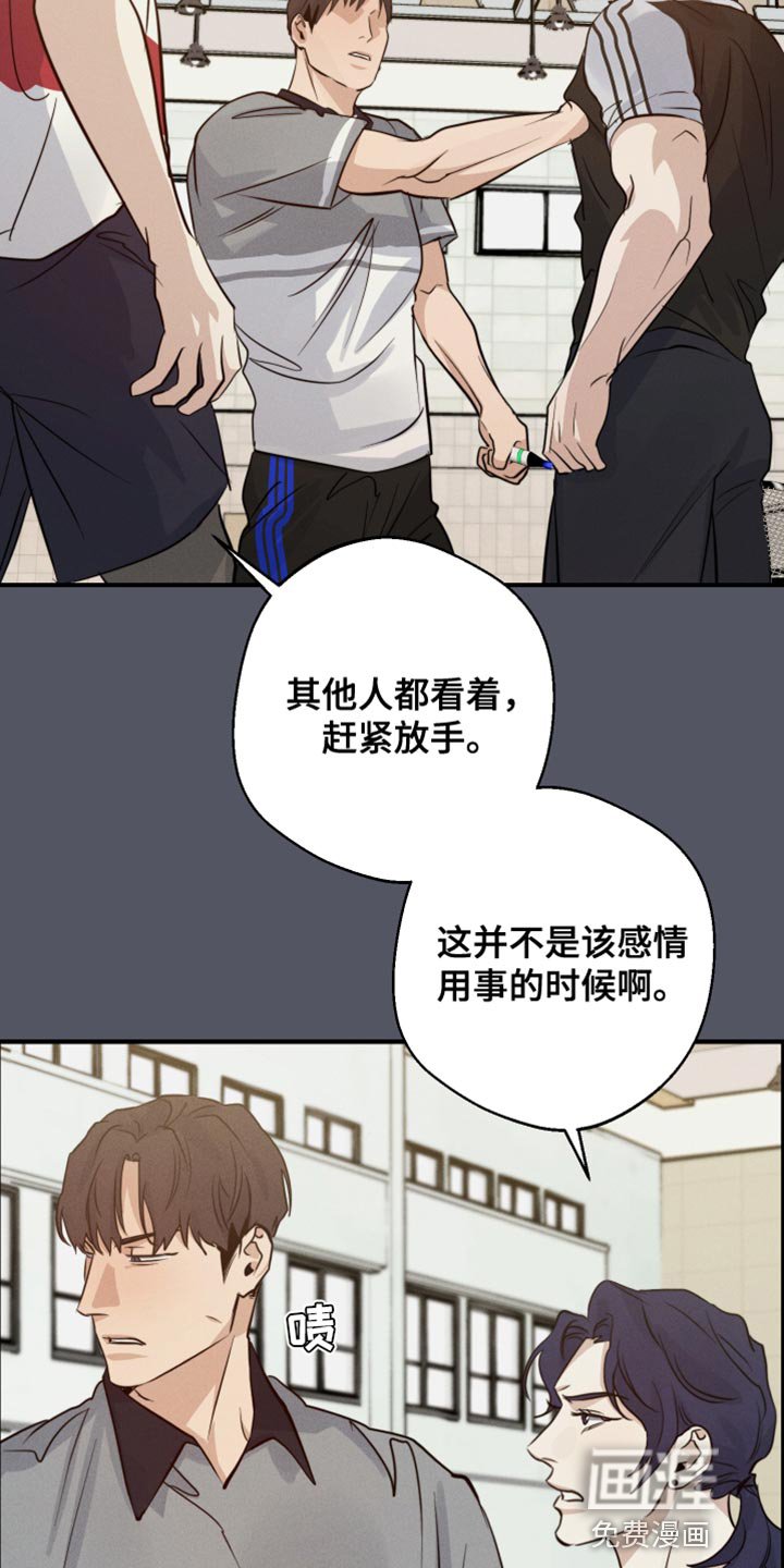 第54章：争执