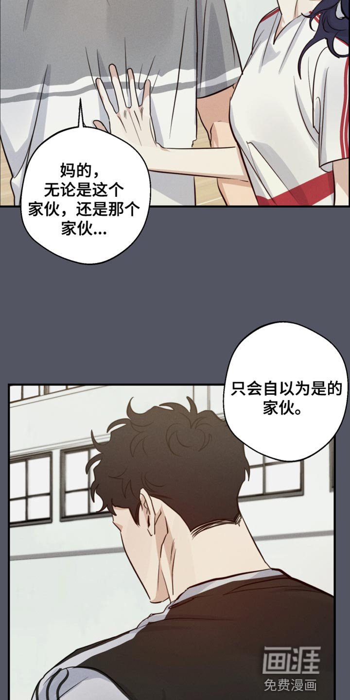 第54章：争执